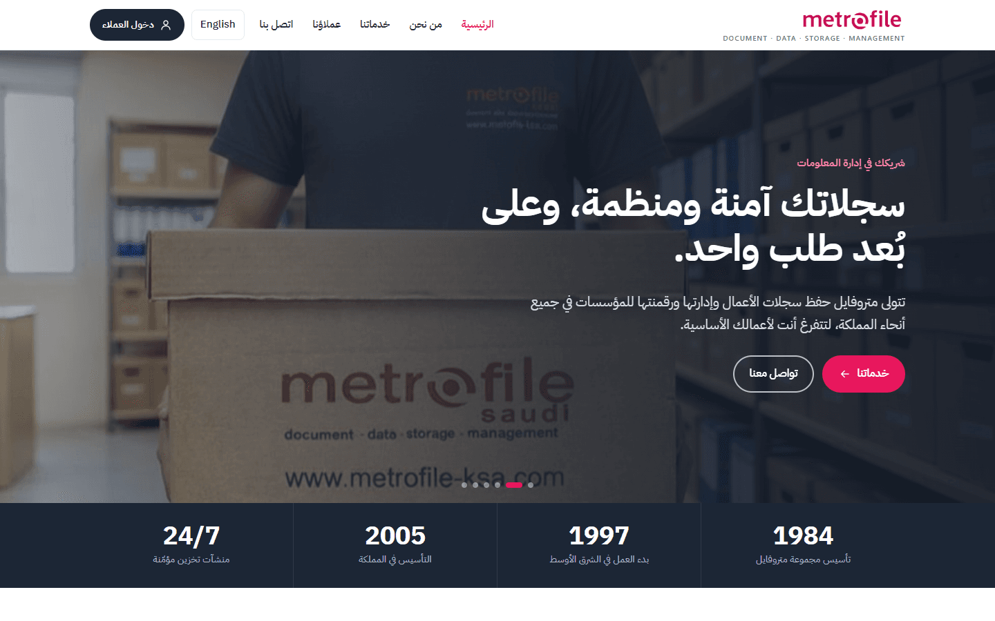 Full Arabic version, right-to-left